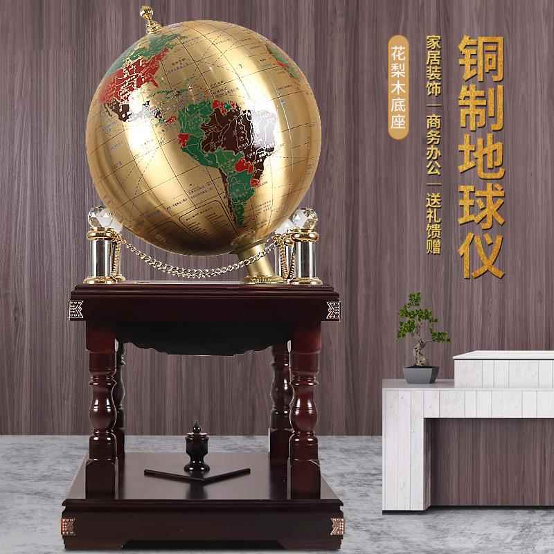 铜质地球仪大厅大型落地摆件装饰品酒店开业乔迁贺礼学校校庆礼品