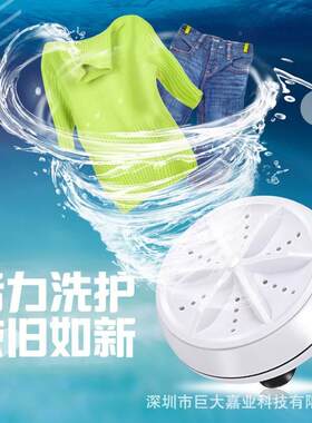 新款涡轮小型洗衣机 便携旅行洗衣器 涡轮旋转迷你网红洗衣机
