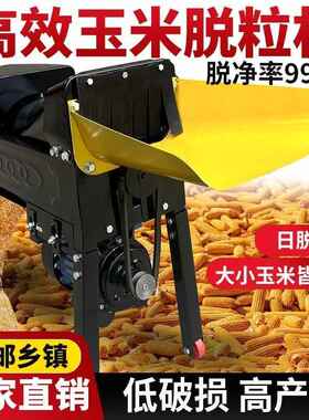 新款电动玉米自脱粒小型机家用220JXDV全动加厚苞米谷脱粒机包分