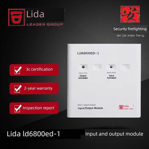 利达华信输入输出模块LD6800ED-1替LD6800EC-1 控制模块 报警模块