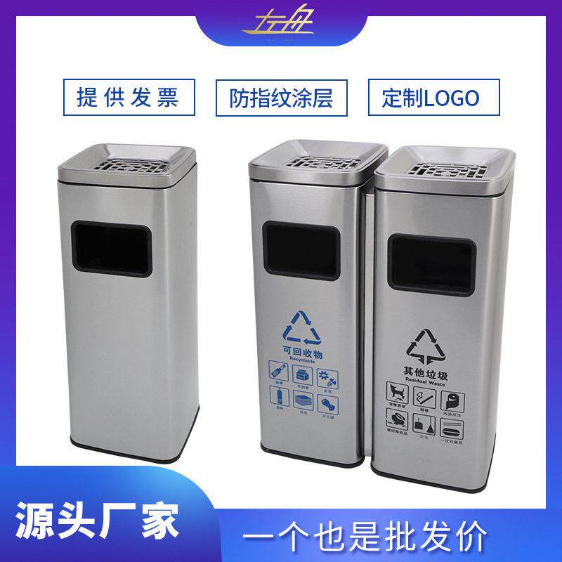 左舟酒店烟蒂垃圾桶商场立式电梯公大厅公共场所分类卫生烟灰桶