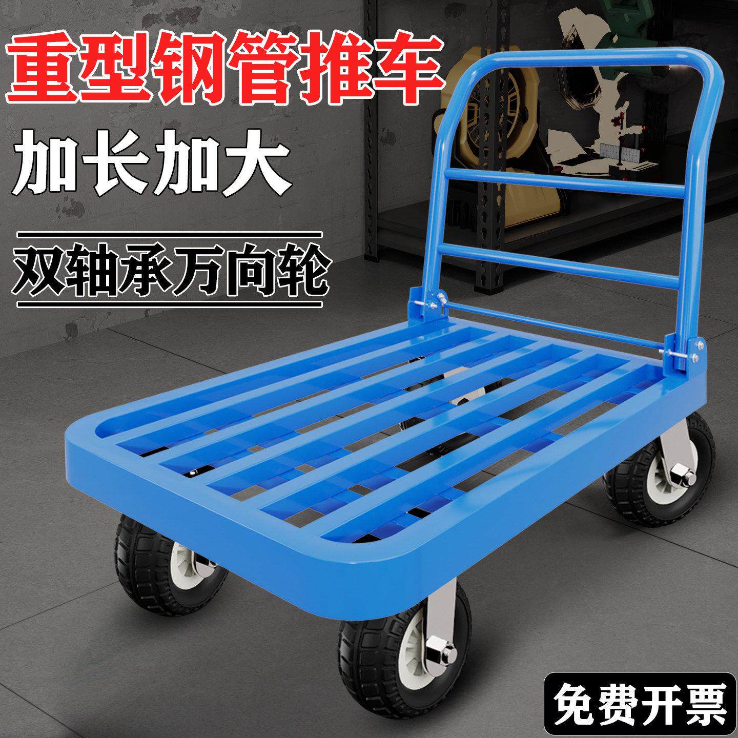 钢管小推车拉货平板车搬运车手拉车折叠静音四轮推车推货车手推车