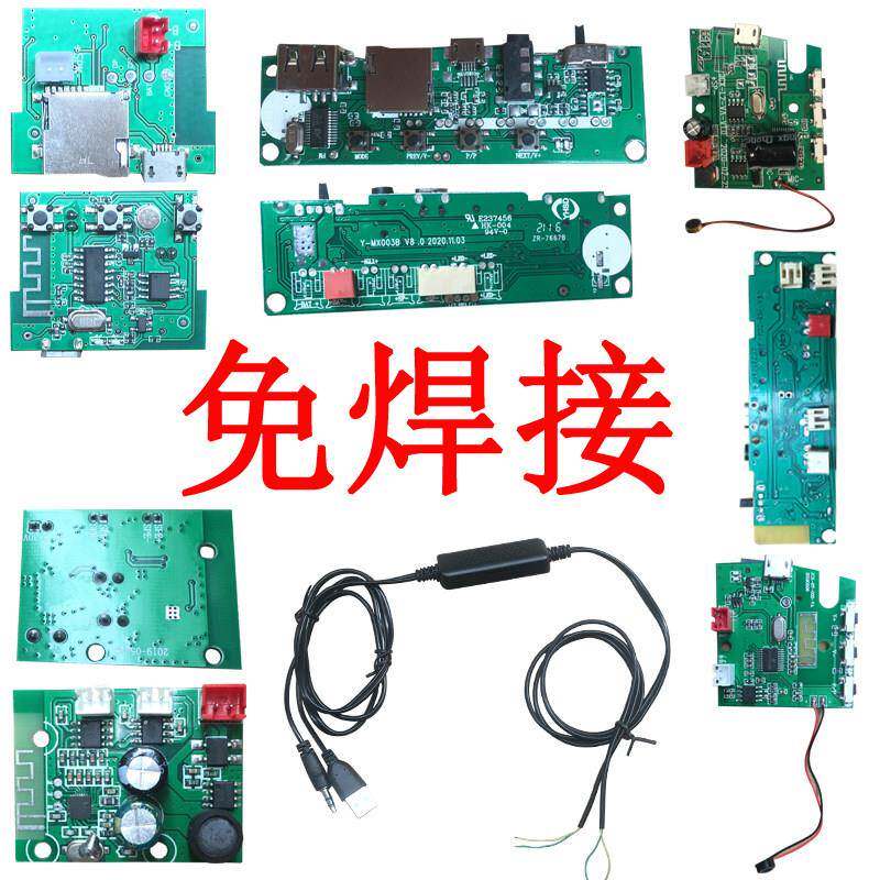 双声道蓝牙音效板带麦克风音响主板 多功能功放实验电路板设计DIY