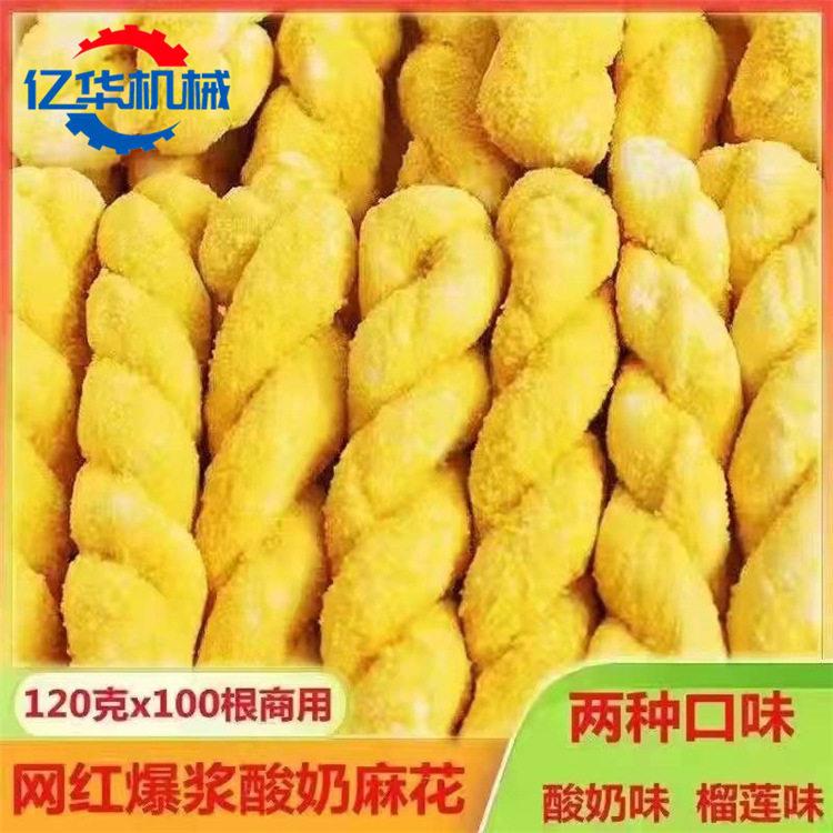 网红爆浆酸奶麻花上糠机麻花裹面包糠设备自动循环软麻花裹糠机