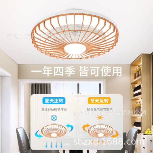 【B】 日式原木色led隐形吊扇灯卧室跨境餐厅现代吸顶风扇灯
