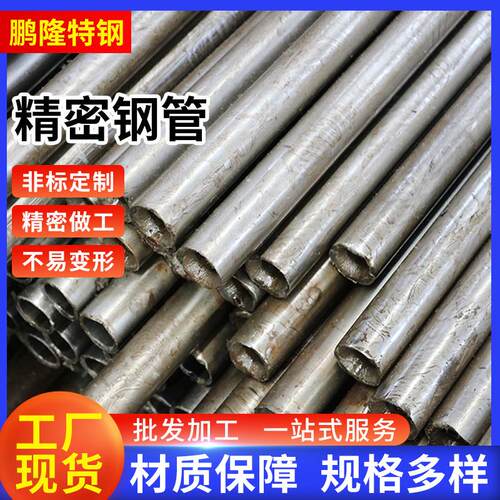精轧精密管Q195无动力滚筒用冷拔光亮小管核电用Q195光亮精密管