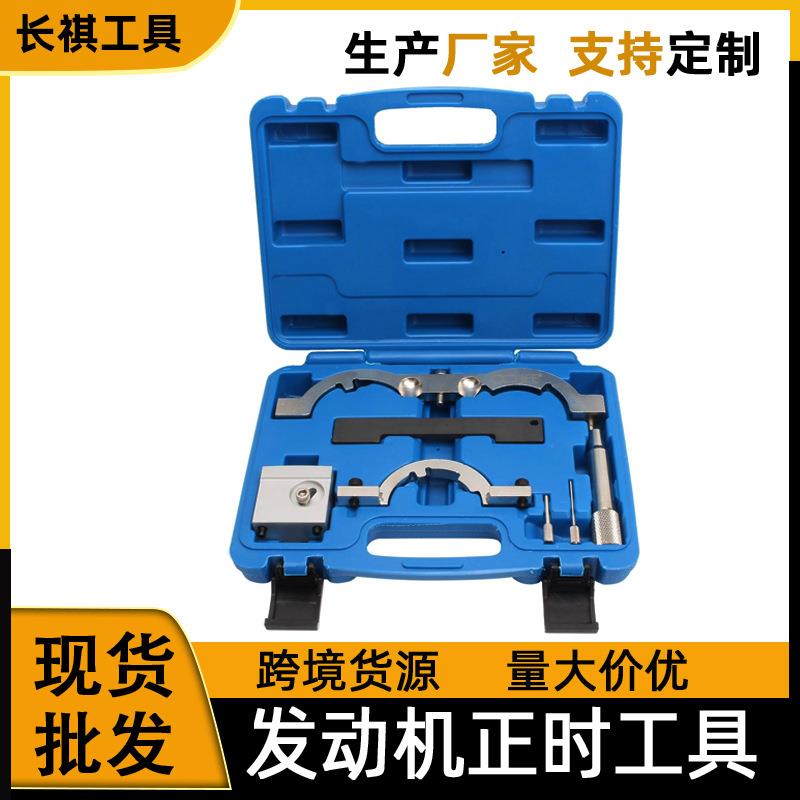 昂科拉欧宝沃克斯豪尔1.0/1.2/1.4发动机正时工具涡轮增压发动机
