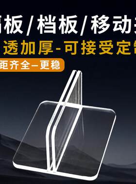 高透压克力防飞沫饭厅办公桌学生书桌隔板挡板免打孔支架底座定制