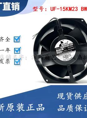 台湾福佑FULLTECH UF-15KM23 BWHF 230V17055 金属耐高温散热风扇