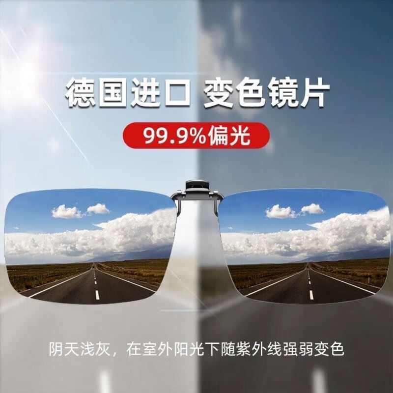 变色日夜两用智能偏光夹片太阳镜男女近视可戴上翻夜视开车墨镜方