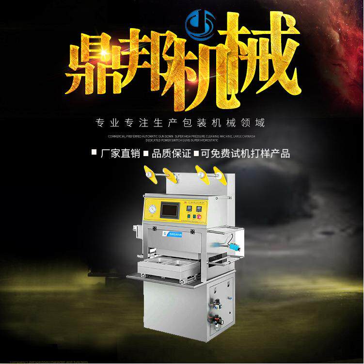 定制卧式外抽气调真空包装机全自动食品真空封口机吸塑贴体包装