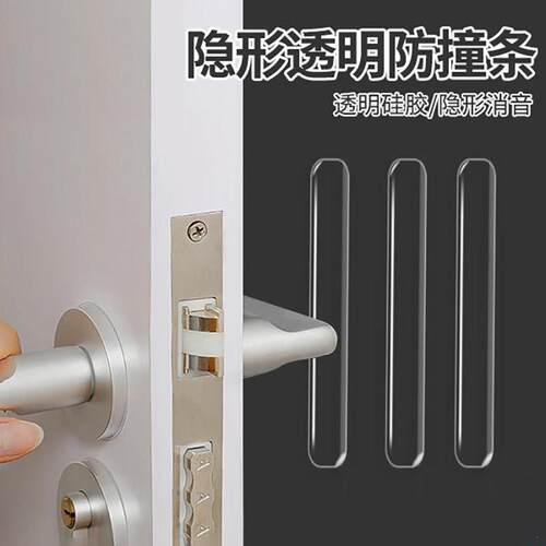 防撞贴门把手防撞条矽胶冰箱门后柜门床头墙面无痕防撞垫缓冲神器