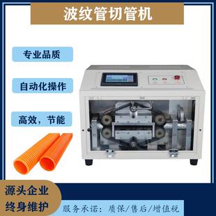 波纹管电脑切管机硅胶PVC橡胶热缩管智能大管切管机裁切机