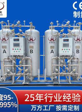 PSA高纯制氮机化工防爆氮气机冶金石油工业氮气纯化设备食品制氮