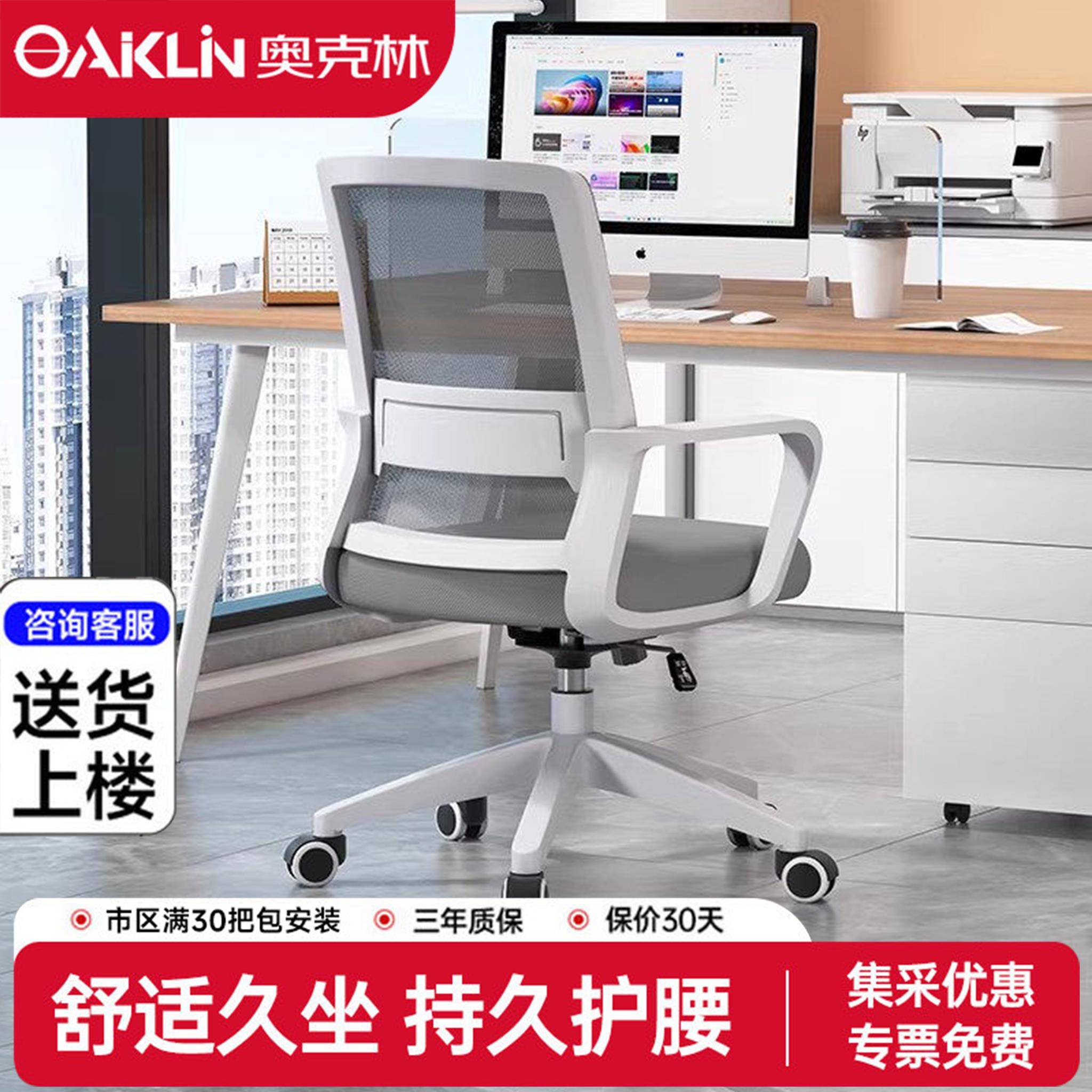 办公座椅北欧ins电脑椅职员椅舒适久坐办公室椅子网椅转椅办公椅