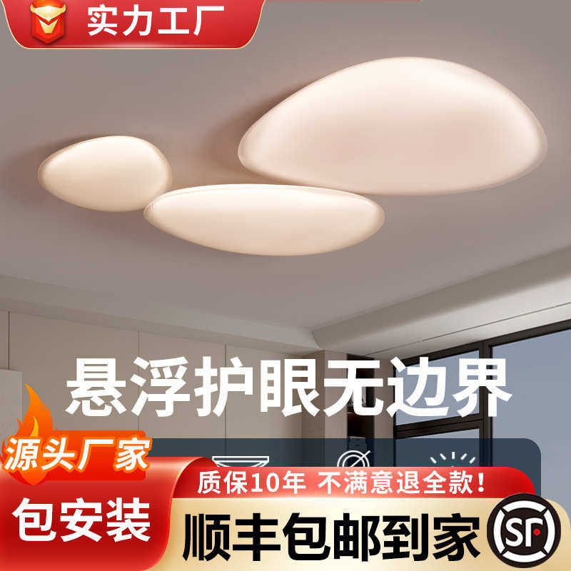 广东客厅灯圆形新款创意吸顶灯家装护眼卧室灯中山灯具灯饰高级感,家装灯饰光源,智能吸顶灯,淘宝优惠券,粉丝福利购,淘宝优惠卷