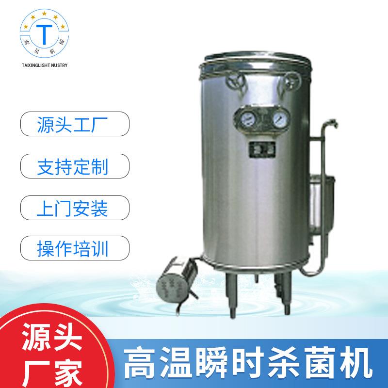 超高温瞬时灭菌机酱油超高温杀菌机牛奶杀菌机