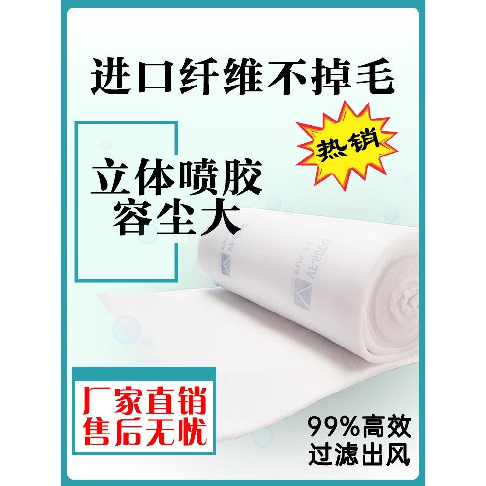 烤漆房顶棚过滤棉汽车家具喷漆房房体胶立阻防尘油VF-600漆进风口