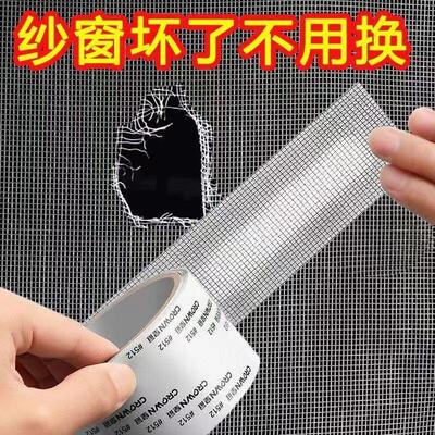 Repair and patching for window screens, fixing holes in mesh