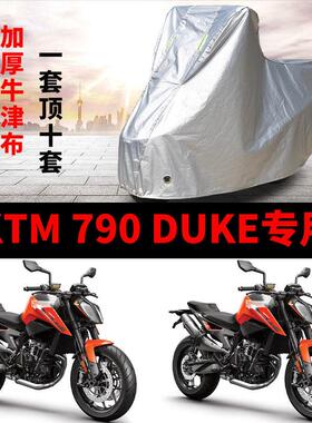 KTM790DUKE机车专用防雨水防晒加厚遮阳防尘牛津布车罩车罩车罩