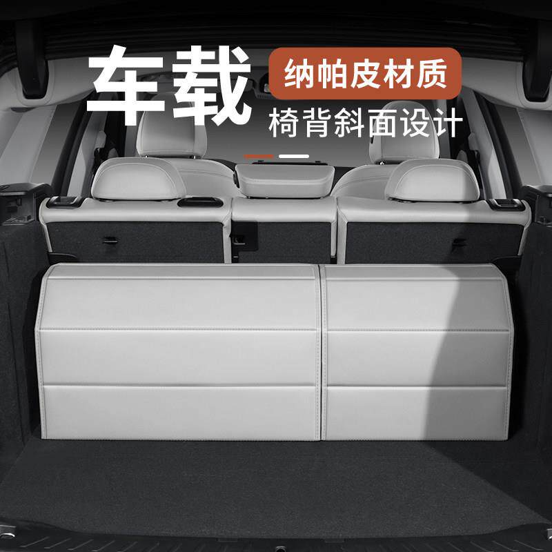 适用于蔚来ES6/ET5T/EC6/ES8/ET7/9/EC7后备箱收纳箱汽车载储物盒