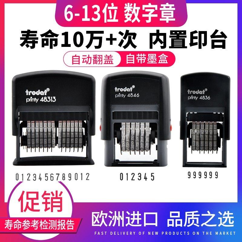 数字章0-9可调 卓达4836 4846 48313号码印章回墨数字印章自带印台翻转印6位可调数字翻斗印13位编号批号箱号