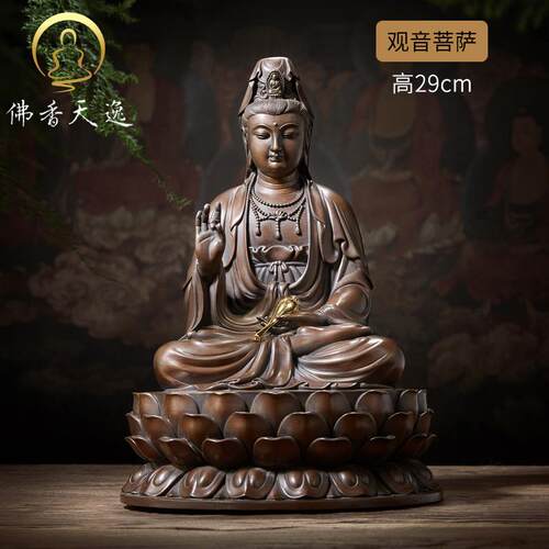 正品佛音香天逸铜观坐音菩堂萨家用莲观佛像客厅佛摆件南海微笑观