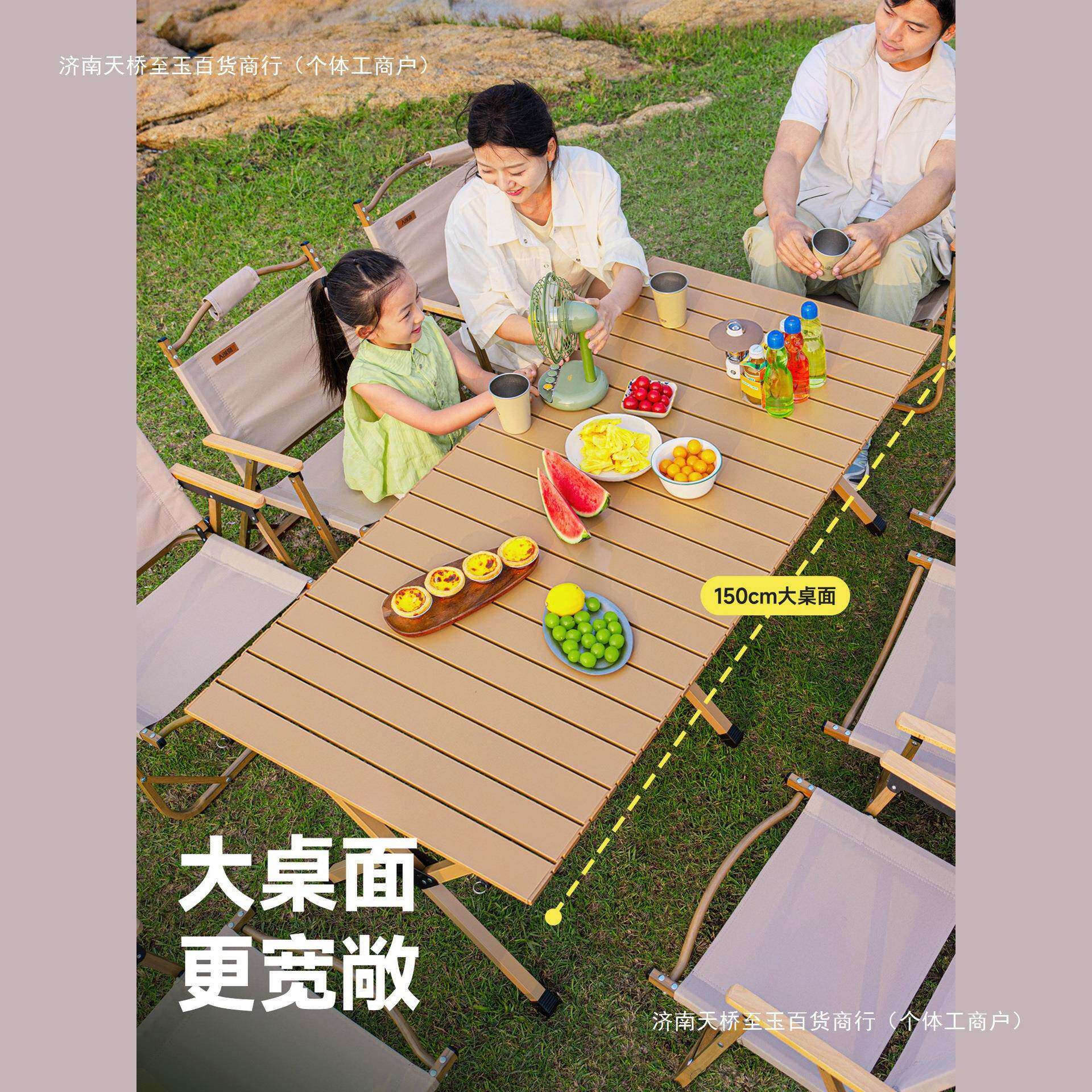 原始人露营桌椅全套装备蛋卷桌野营野餐便携户外折叠桌子椅子一体