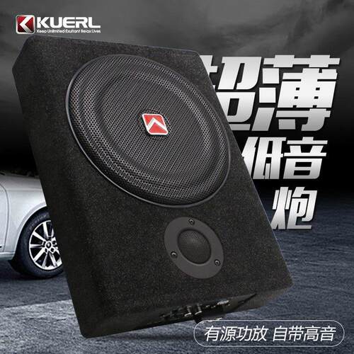 厂家直销大功率12V有源大功率车载音响改装8寸汽车超薄低音炮 - 封面