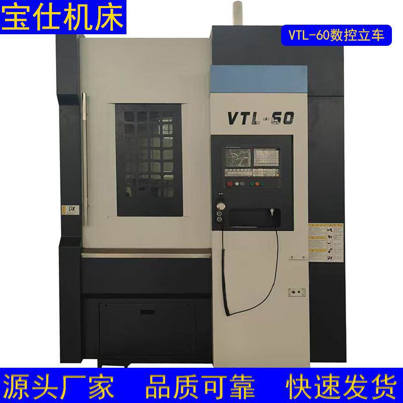 数控立式车床VTL60汽车轮毂车床立式数控车床70重型80立车厂家