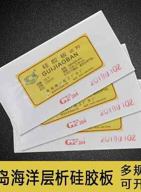 海洋硅薄层层析硅胶G型/H型/GF254型薄硅UIU胶板试剂煅石膏胶层板