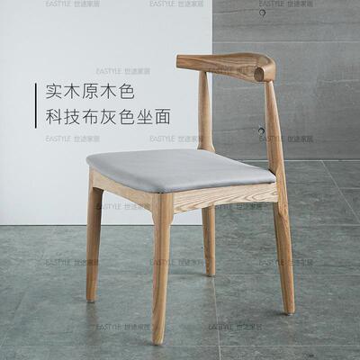 正品北欧实木牛角椅饭现代简约咖啡子书厅桌总统椅家用靠背椅原木