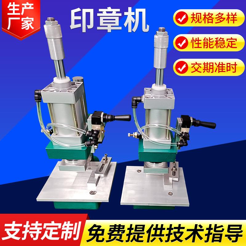 手工皂印章机精油皂肥皂压花香皂压logo印章成型厂家直供