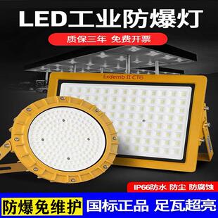 LED防爆投光灯100瓦200W加油站仓库天棚厂房煤矿灯方形泛光防爆灯