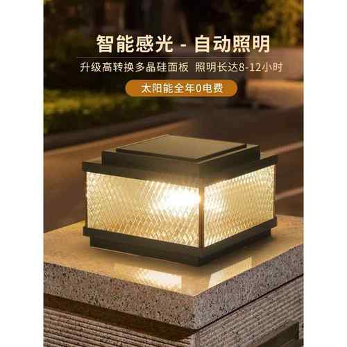 全铜太阳能柱头灯户外庭院灯简约防水别墅围墙灯柱子灯花园门柱灯