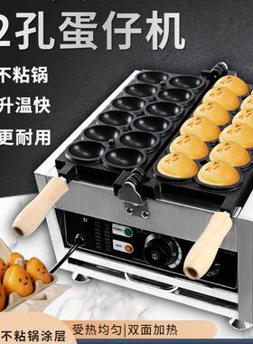 鸡蛋仔机网红微笑笑脸鸡蛋烘烧机商用小吃摆摊爆浆鸡蛋仔食品机器
