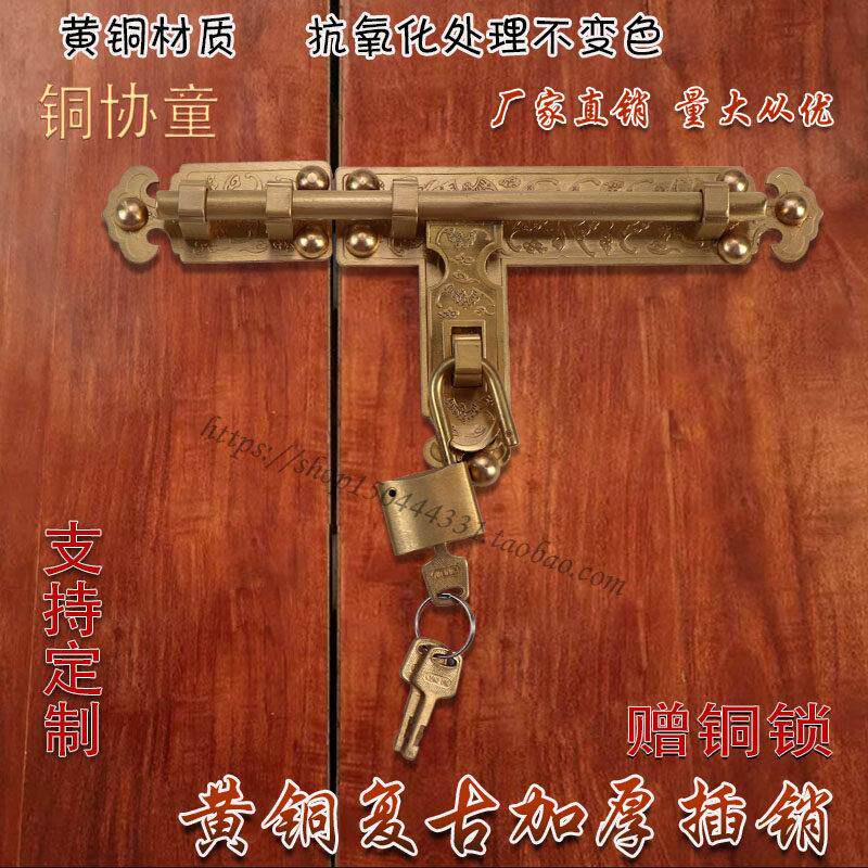 中式彷古纯铜插销门栓木门窗锁搭扣老式大门庭院门闩黄铜覆古挂锁