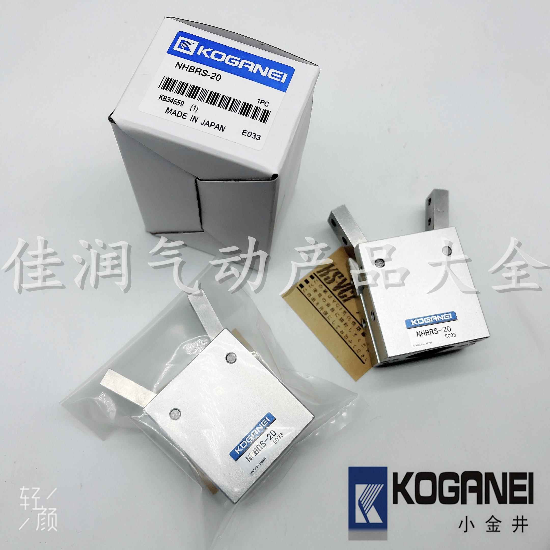 KOGANEI小金井手指气缸NHBDS10/16/20/25/32 NHBRS16/20/25/32