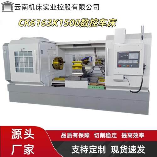 高精度数控车床CK616X1500全自动卧式硬轨重型车床型号可选