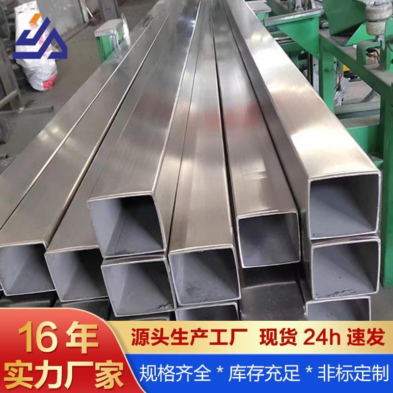 201304不锈钢方管30*30亚光管现货鞋架用直缝不绣钢焊管