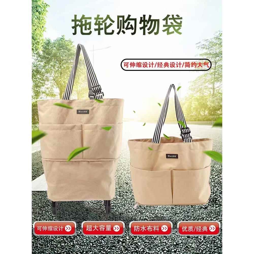Hsxbb超市购物袋折叠可携式大号手提袋买菜包带轮子拖轮袋子