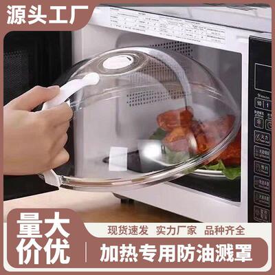 Heat-Resistant Dust Cover, Food Preservation Lid, Meal Cover