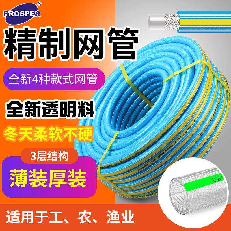 精制软管家用洗车水管PVC花园浇花清洁园林透明网管工业柔软耐寒