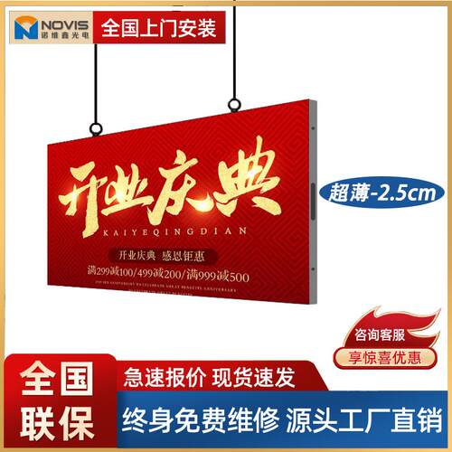 双面超薄led显示屏P2.5P3全彩电子广告屏任意拼接尺寸无缝高清