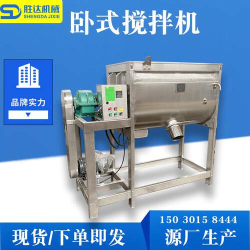 双螺带卧式搅拌机加热混合机化工肥饲料拌料机药粉不锈钢混料机