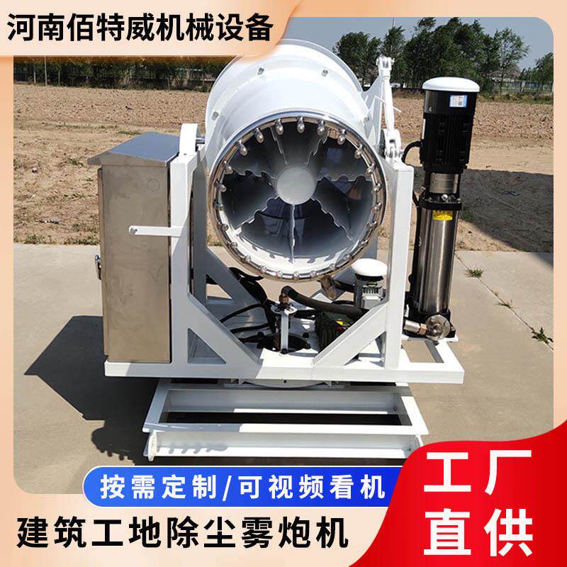 农药喷洒煤场碎石场降尘炮雾机工地除尘雾泡机大型除尘喷雾机厂家