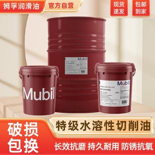 美水溶性 油性切削油 乳化油 乳化切削油1535切削液 18L