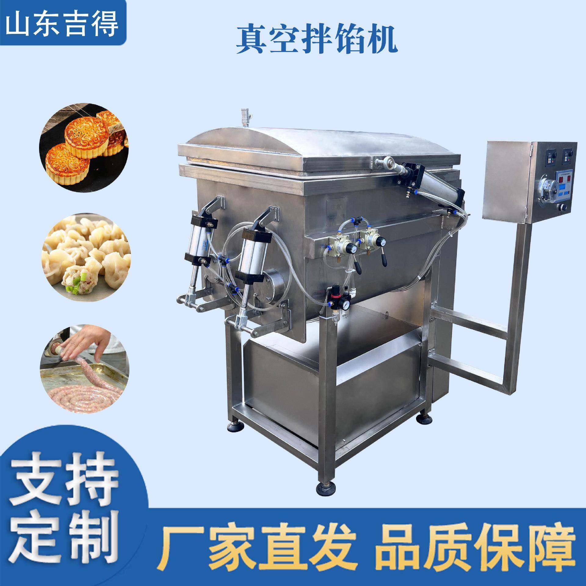 双绞龙真空真空变频拌馅机香肠丸子搅拌设备紫薯馅料混合拌料机