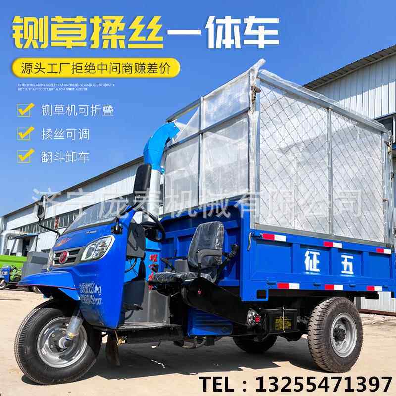 柴切NFQ油自走牛场铡草机三轮搓式草机可折叠五征底盘式青储揉粉