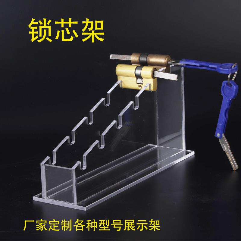 锁芯展示架国标样品架智能锁防盗锁展示台房门锁具架透明压克力